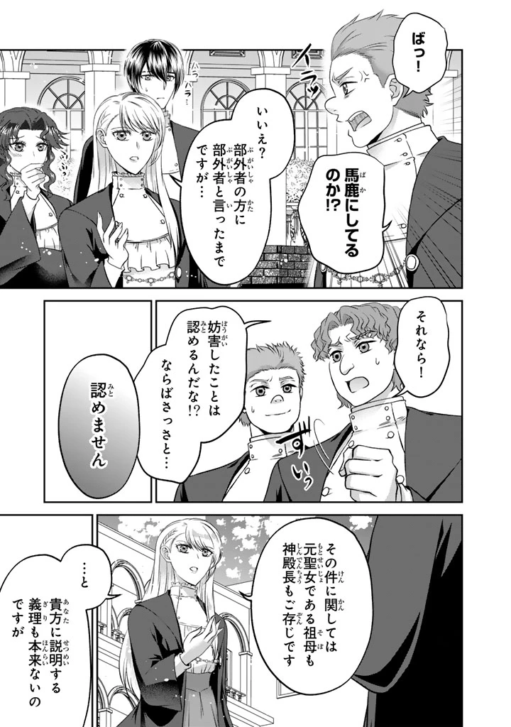 妹にすべてを奪われた令嬢は婚約者の裏切りを知り回帰する 第17話 - 5