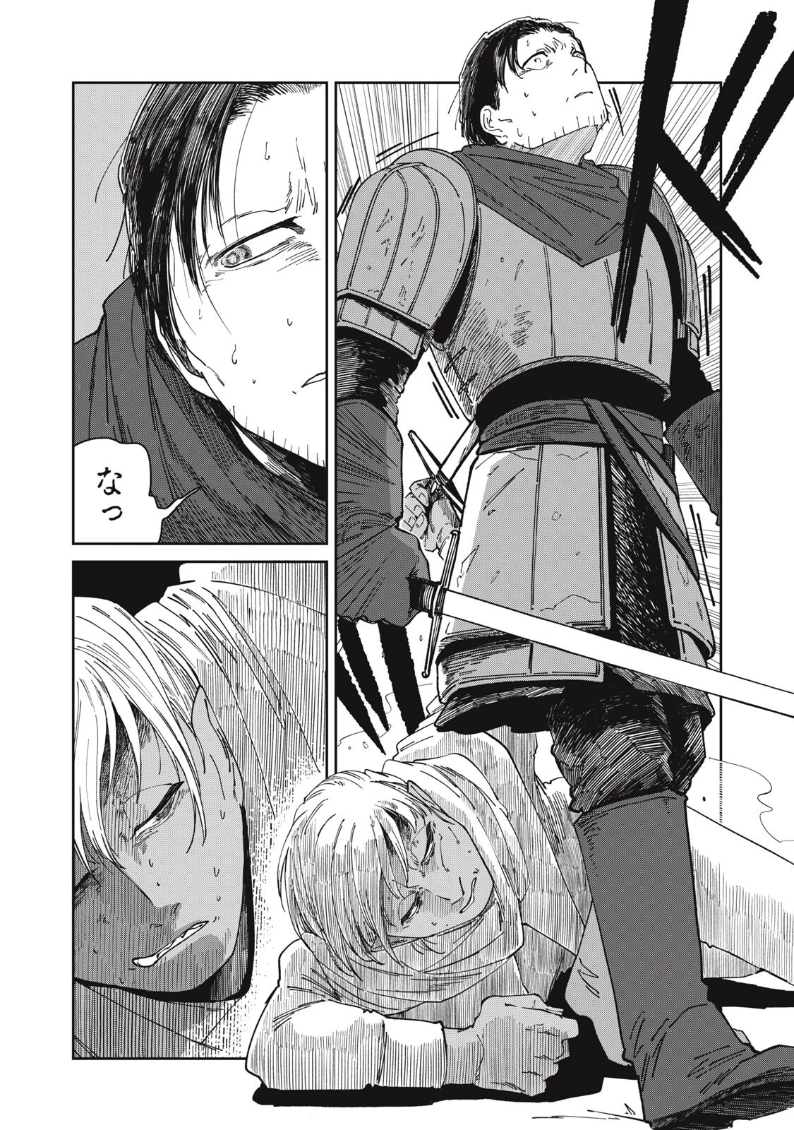 異世界辺境メシ 第59話 - 2