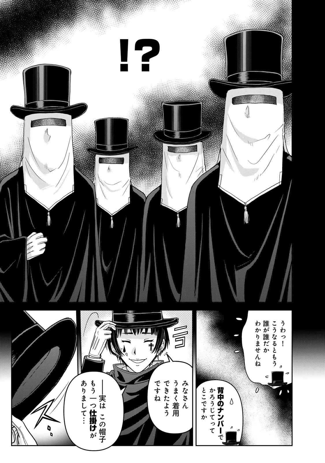 金田一パパの事件簿 第27話 - 13