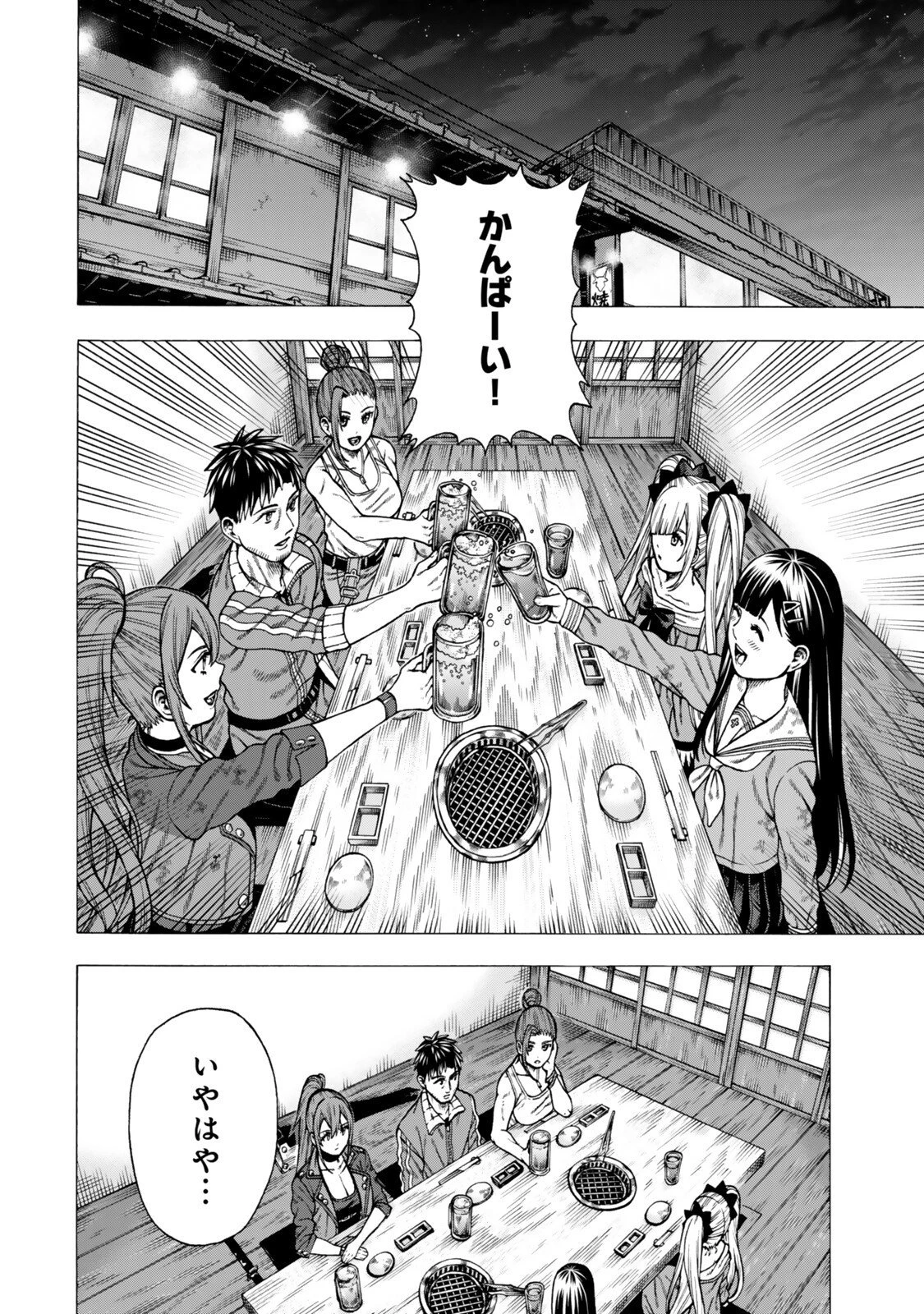 スキル【万物支配】に目覚めたおっさんは、ダンジョンで生計を立てることにしました～無職から始める支配者無双～ 第13話 - 2
