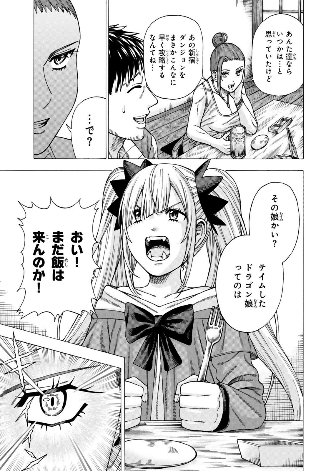 スキル【万物支配】に目覚めたおっさんは、ダンジョンで生計を立てることにしました～無職から始める支配者無双～ 第13話 - 3