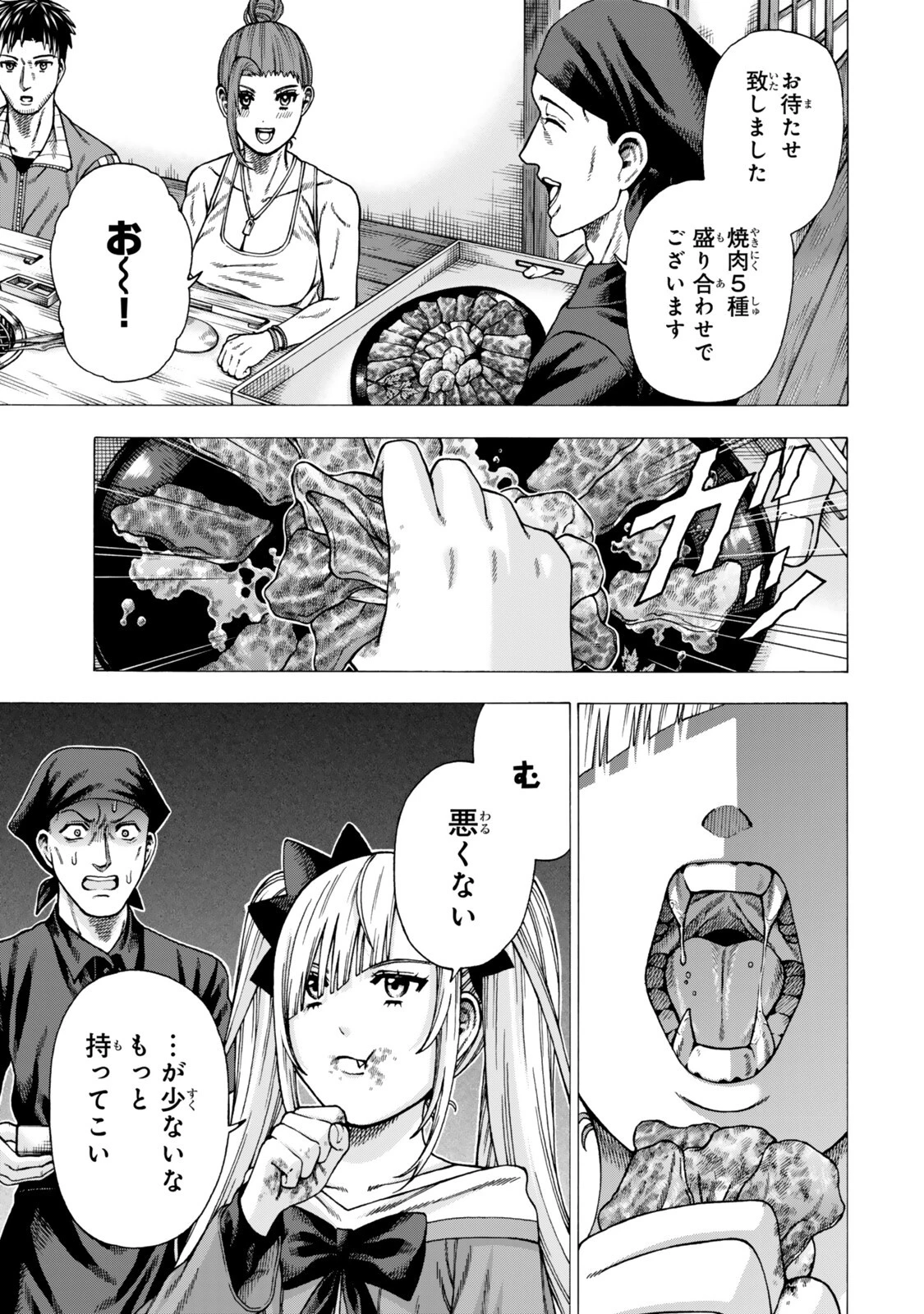 スキル【万物支配】に目覚めたおっさんは、ダンジョンで生計を立てることにしました～無職から始める支配者無双～ 第13話 - 5