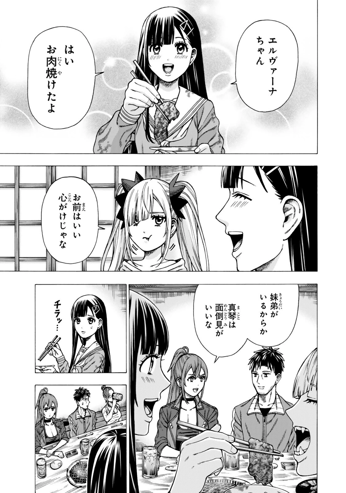 スキル【万物支配】に目覚めたおっさんは、ダンジョンで生計を立てることにしました～無職から始める支配者無双～ 第13話 - 7