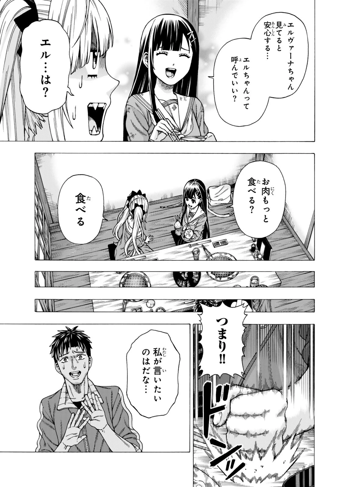 スキル【万物支配】に目覚めたおっさんは、ダンジョンで生計を立てることにしました～無職から始める支配者無双～ 第13話 - 9