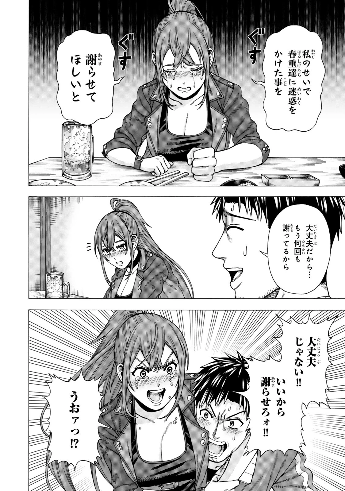 スキル【万物支配】に目覚めたおっさんは、ダンジョンで生計を立てることにしました～無職から始める支配者無双～ 第13話 - 10