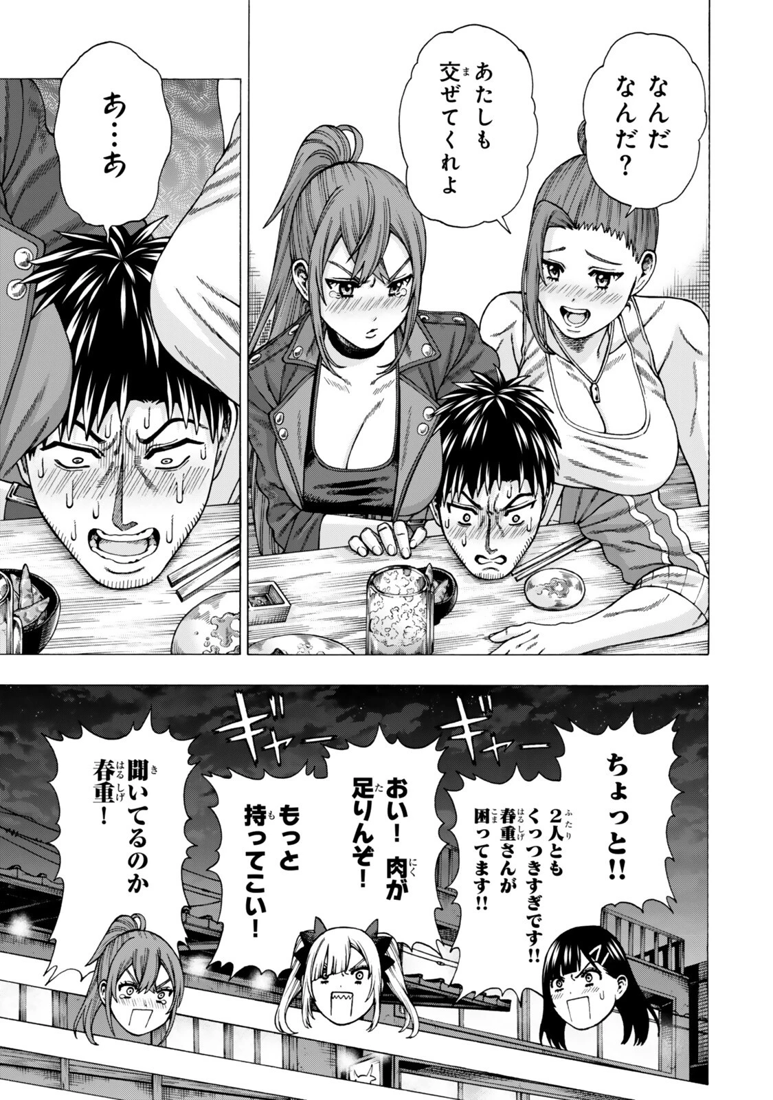 スキル【万物支配】に目覚めたおっさんは、ダンジョンで生計を立てることにしました～無職から始める支配者無双～ 第13話 - 11