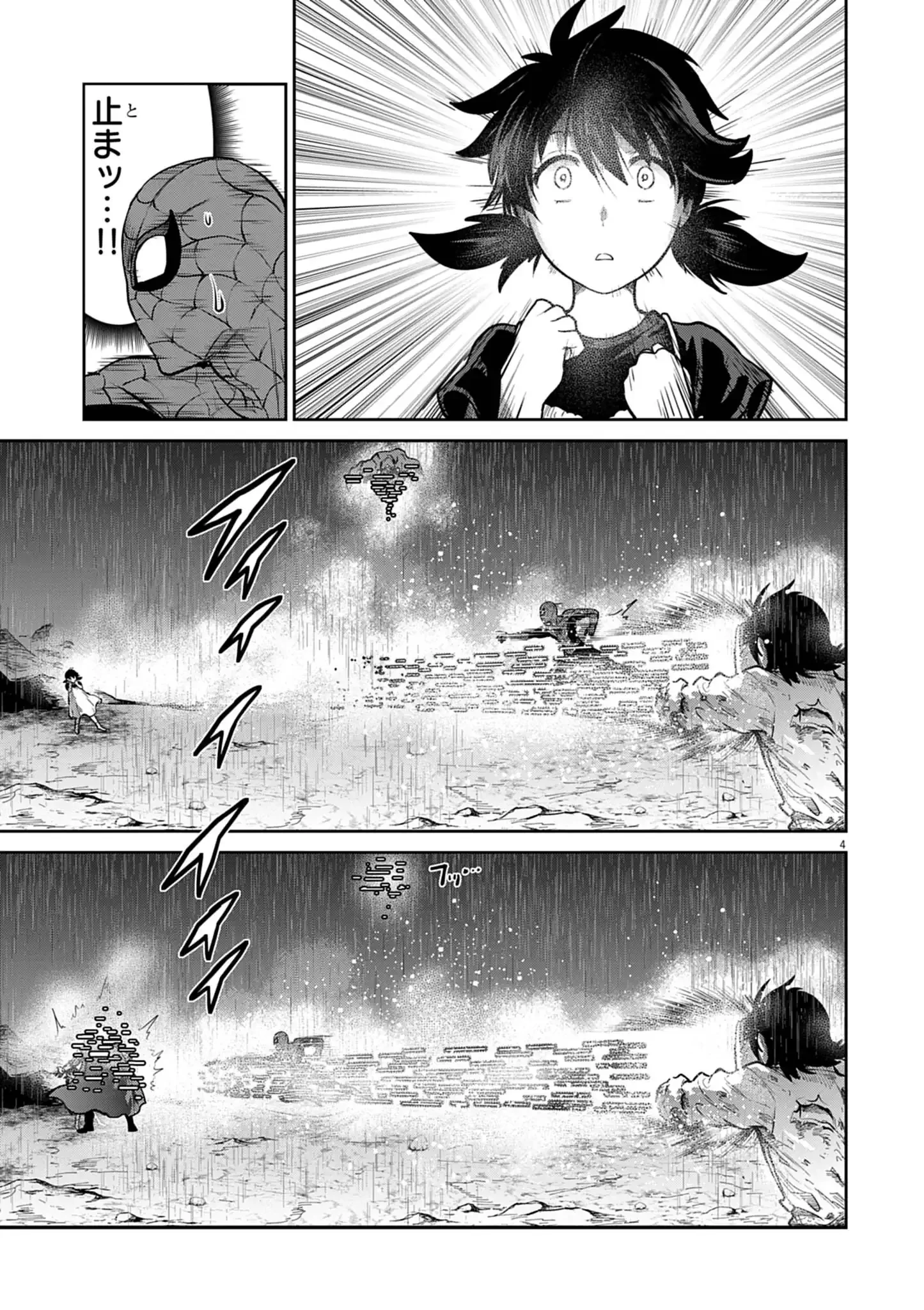 ウルトラマンアロング・ケイム・ア・スパイダーマン 第41話 - 4