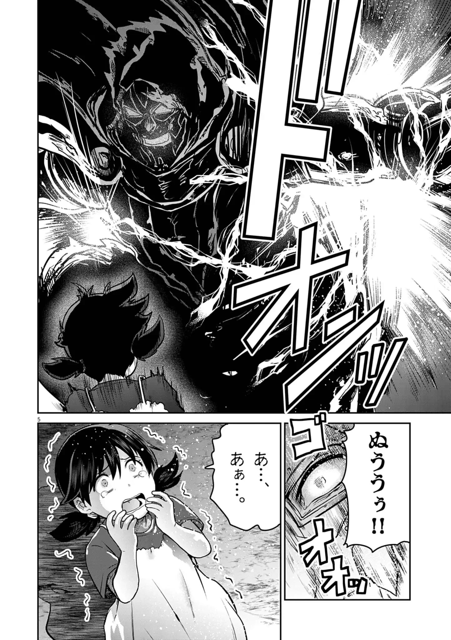 ウルトラマンアロング・ケイム・ア・スパイダーマン 第41話 - 5