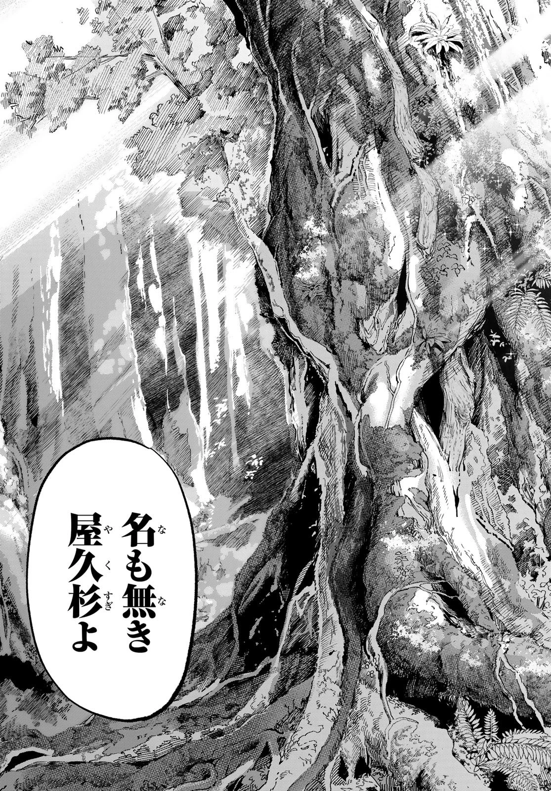 カッコウの許嫁 第293話 - 9