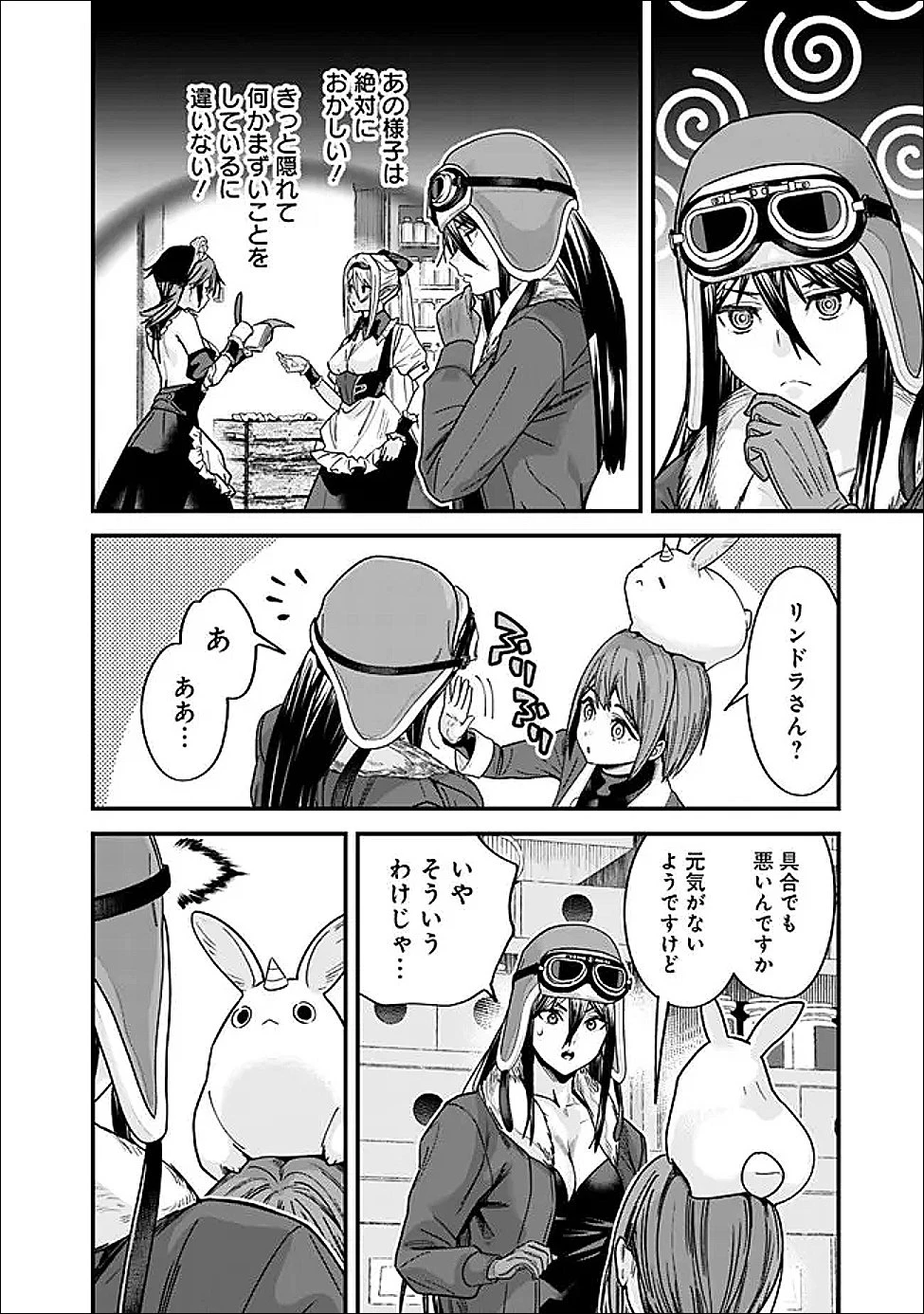 元勇者は静かに暮らしたい 第68話 - 2