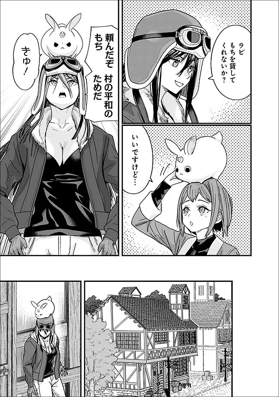 元勇者は静かに暮らしたい 第68話 - 3