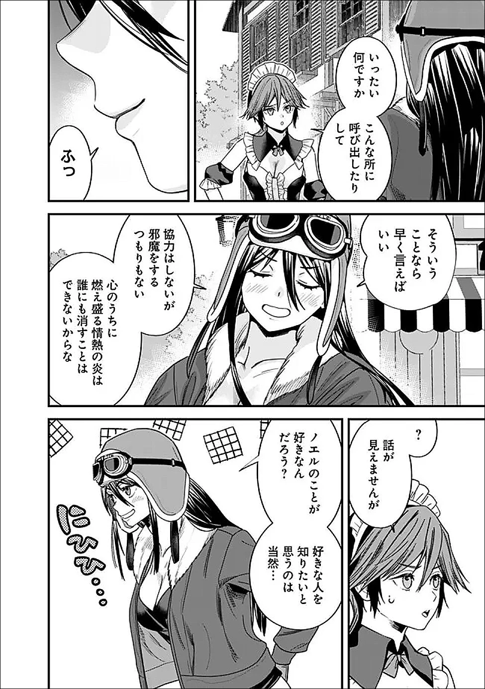 元勇者は静かに暮らしたい 第68話 - 6