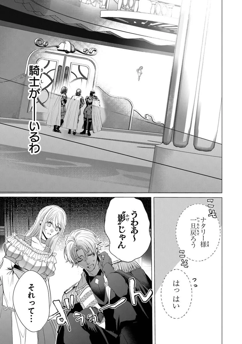 「死んでみろ」と言われたので死にました。 第29話 - 13