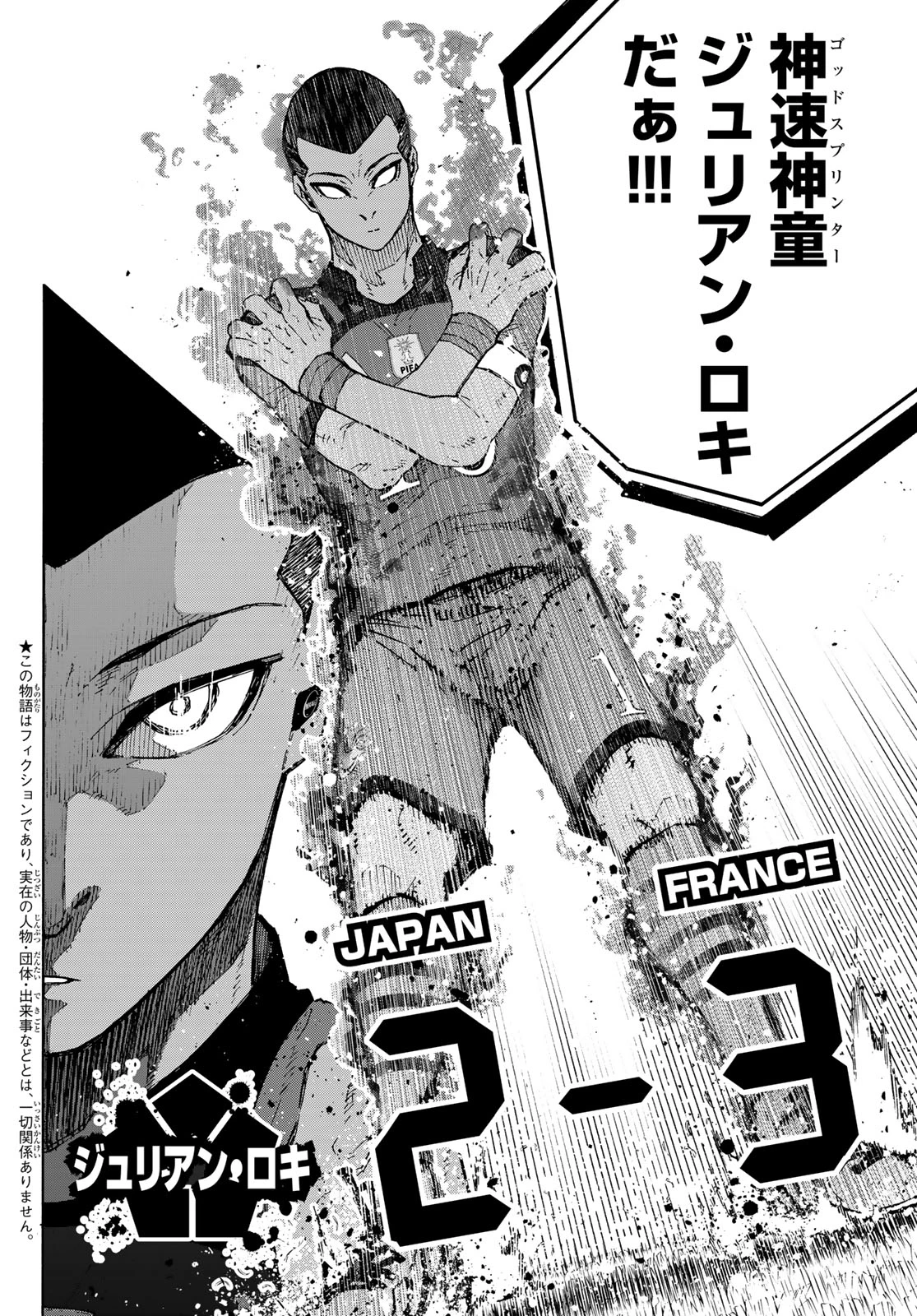 ブルーロック 第344話 - 2