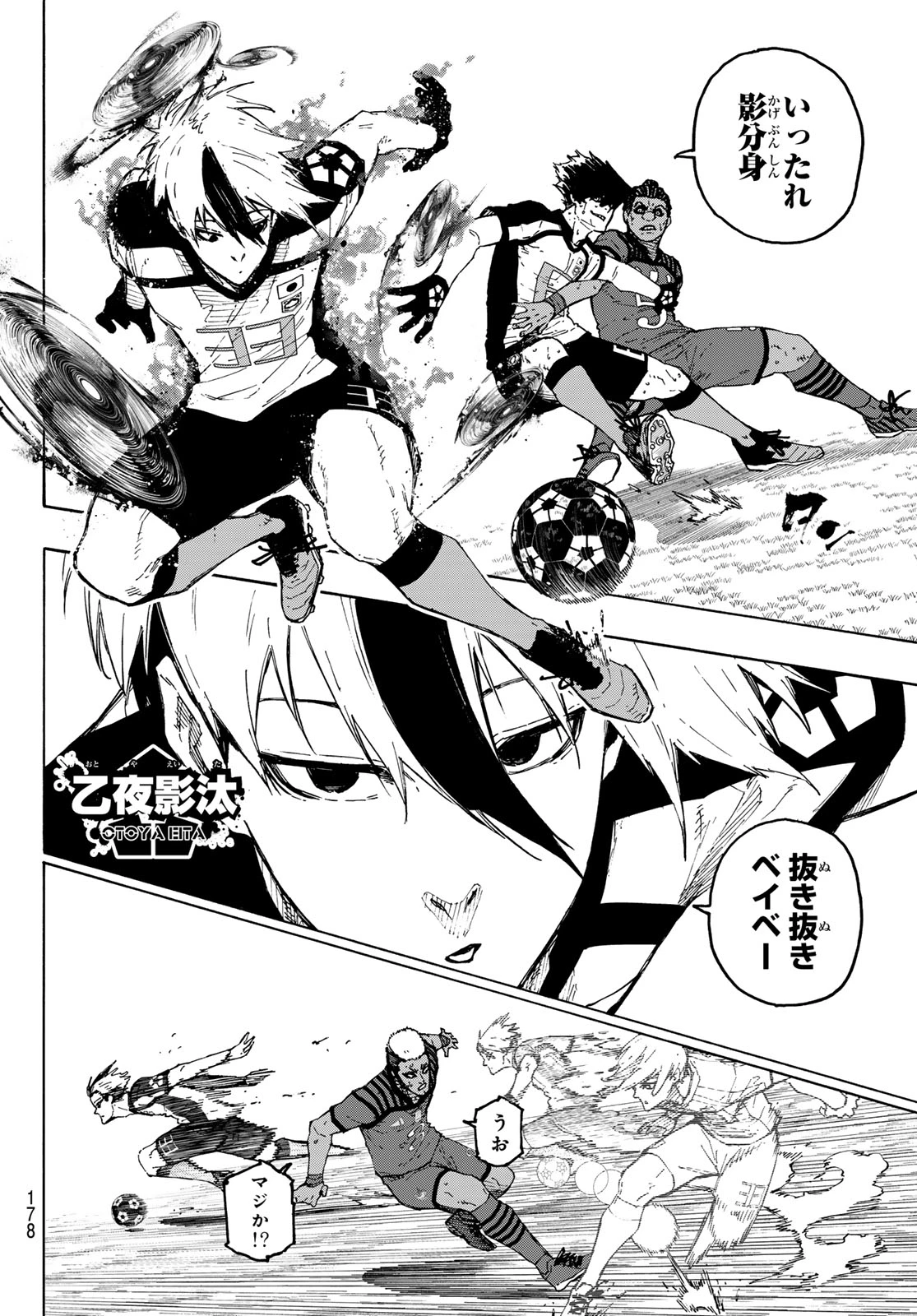 ブルーロック 第344話 - 14