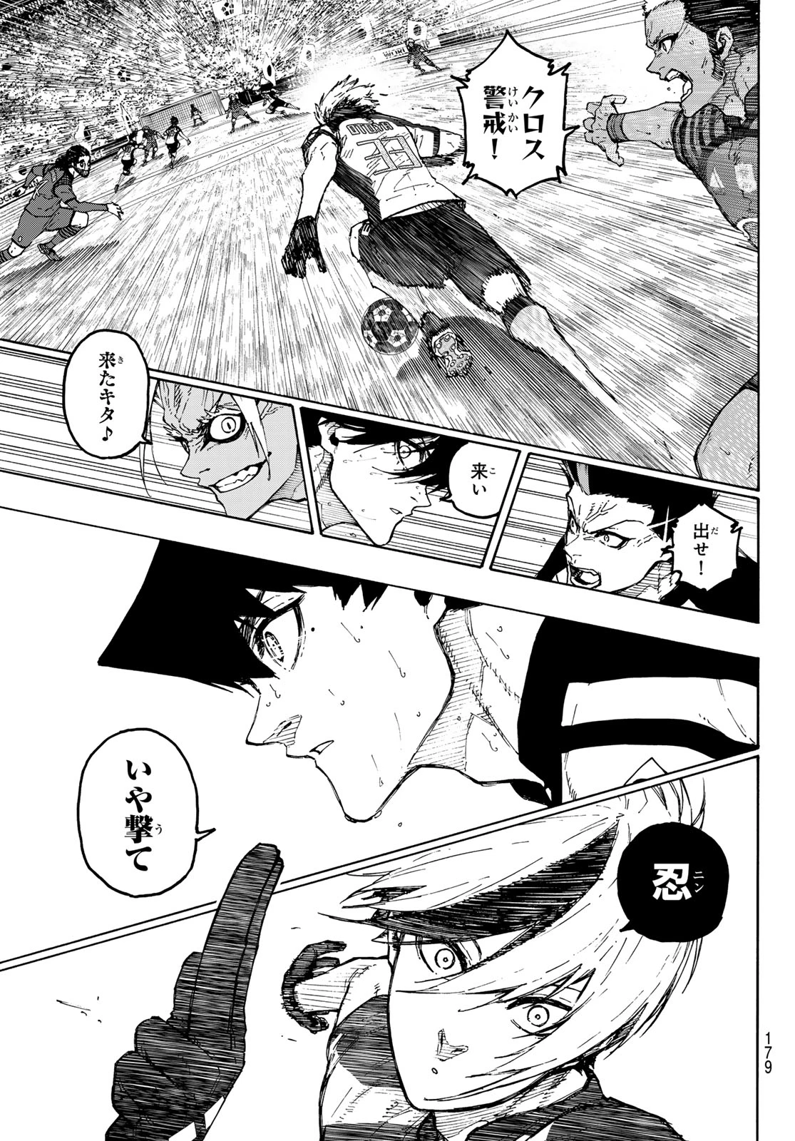 ブルーロック 第344話 - 15