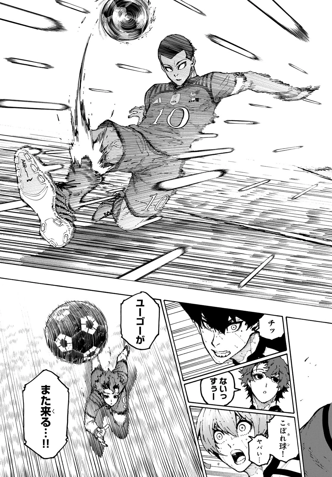 ブルーロック 第344話 - 17