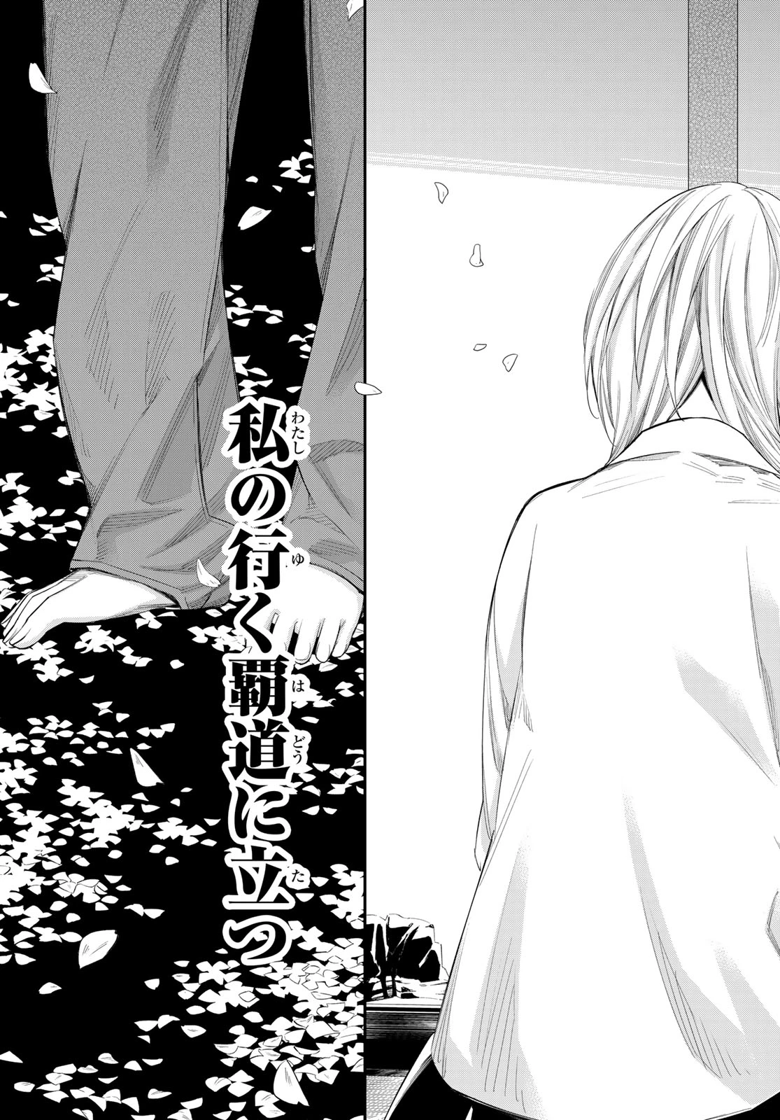 盤上のオリオン 第96話 - 3