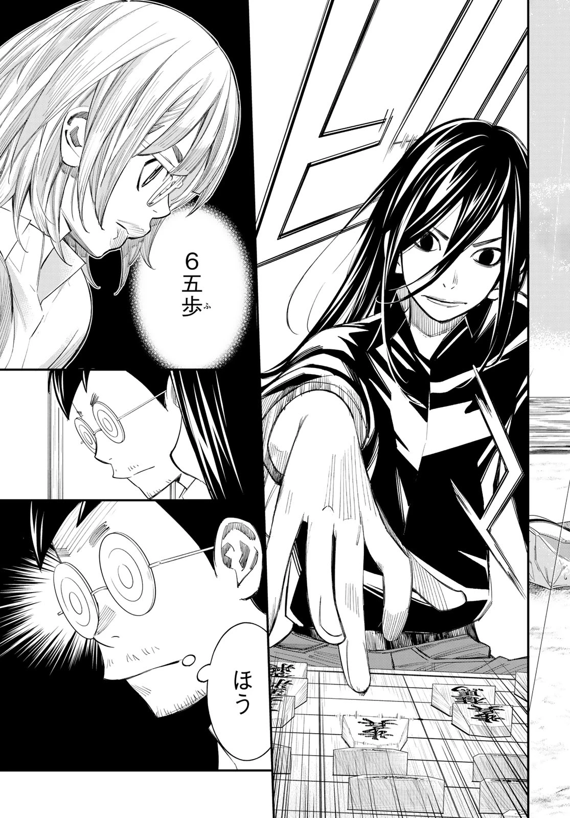 盤上のオリオン 第96話 - 15