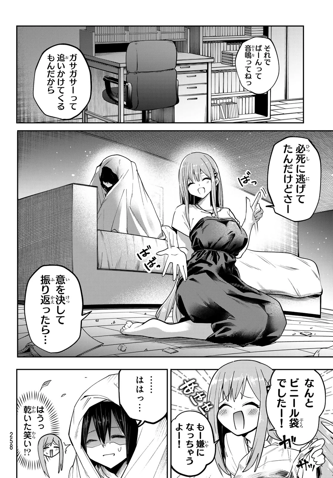 ゆめねこねくと 第76話 - 4