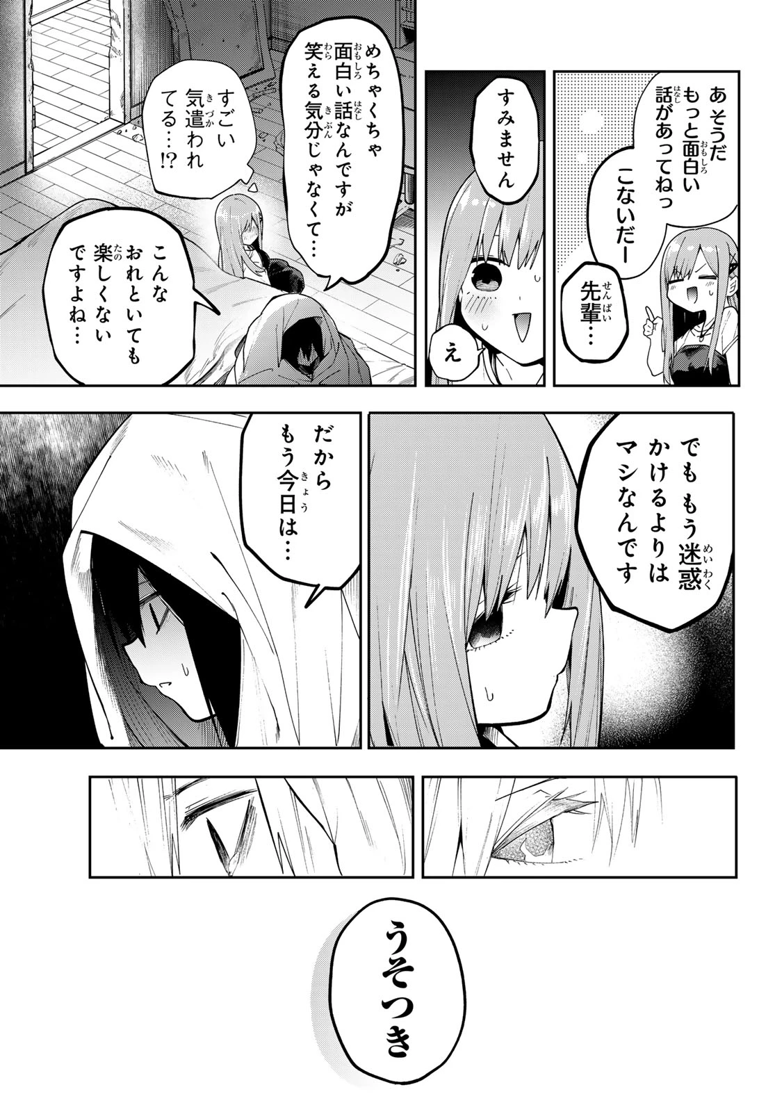 ゆめねこねくと 第76話 - 5