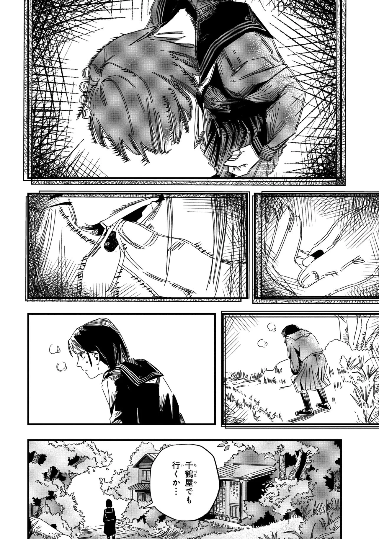 サイレントヒルf 第1話 - 12