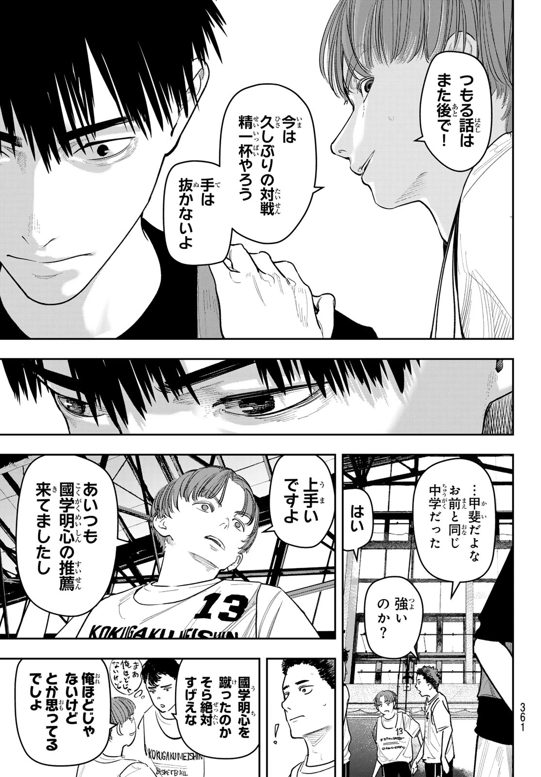 ゼロとヒャク 第21話 - 3