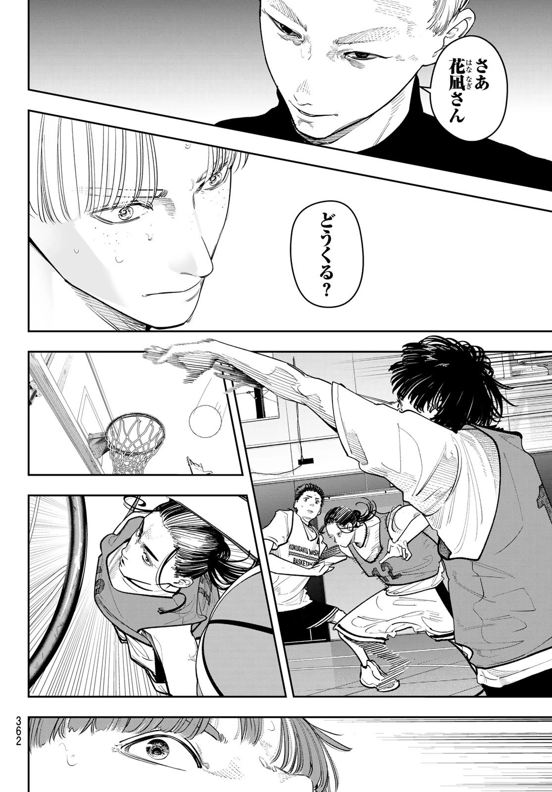 ゼロとヒャク 第21話 - 4