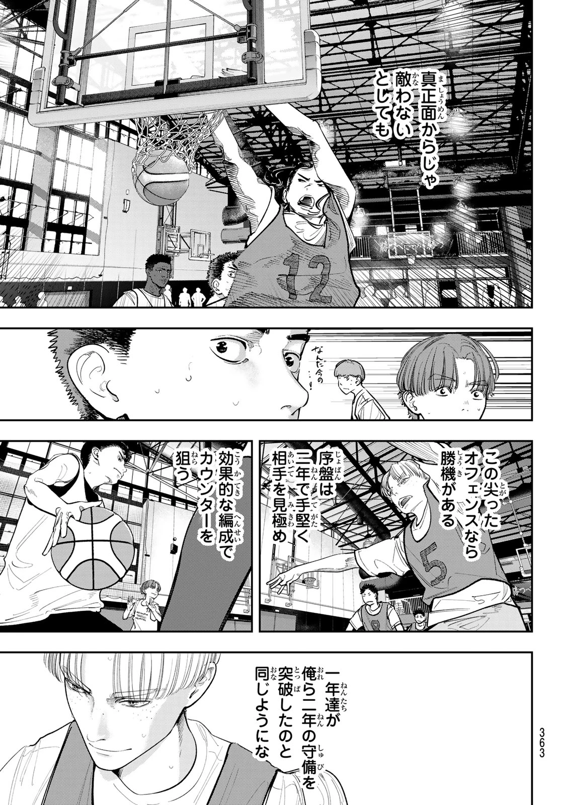 ゼロとヒャク 第21話 - 5