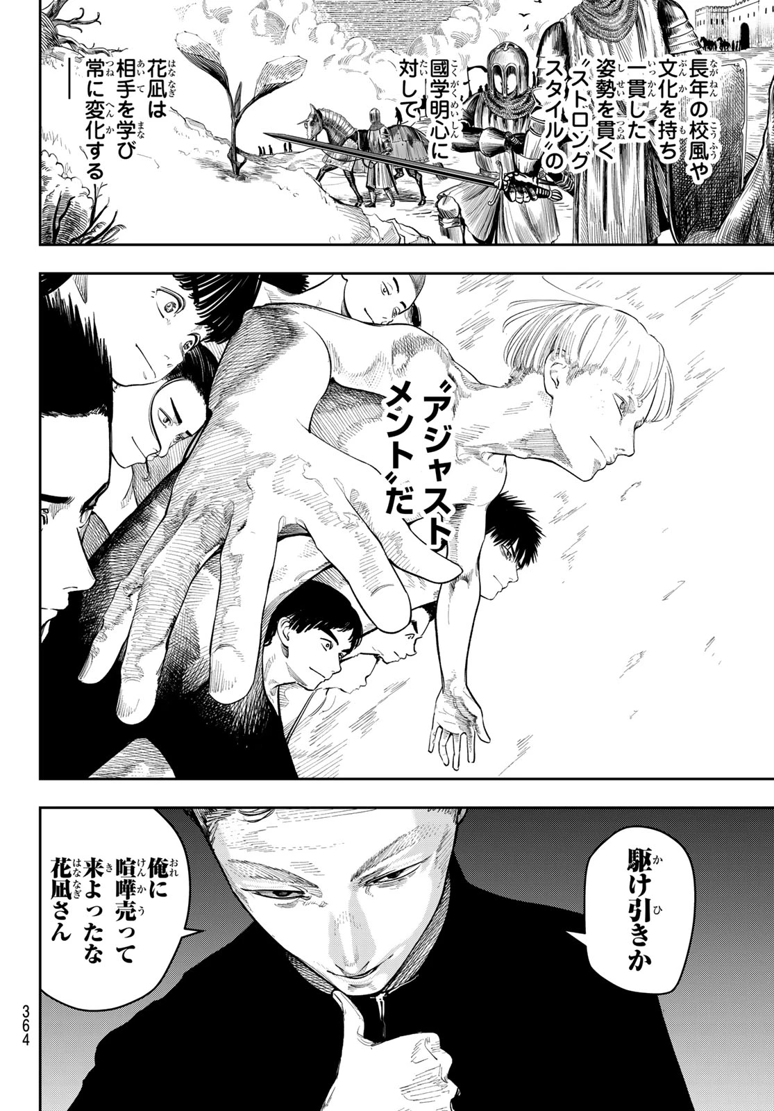 ゼロとヒャク 第21話 - 6