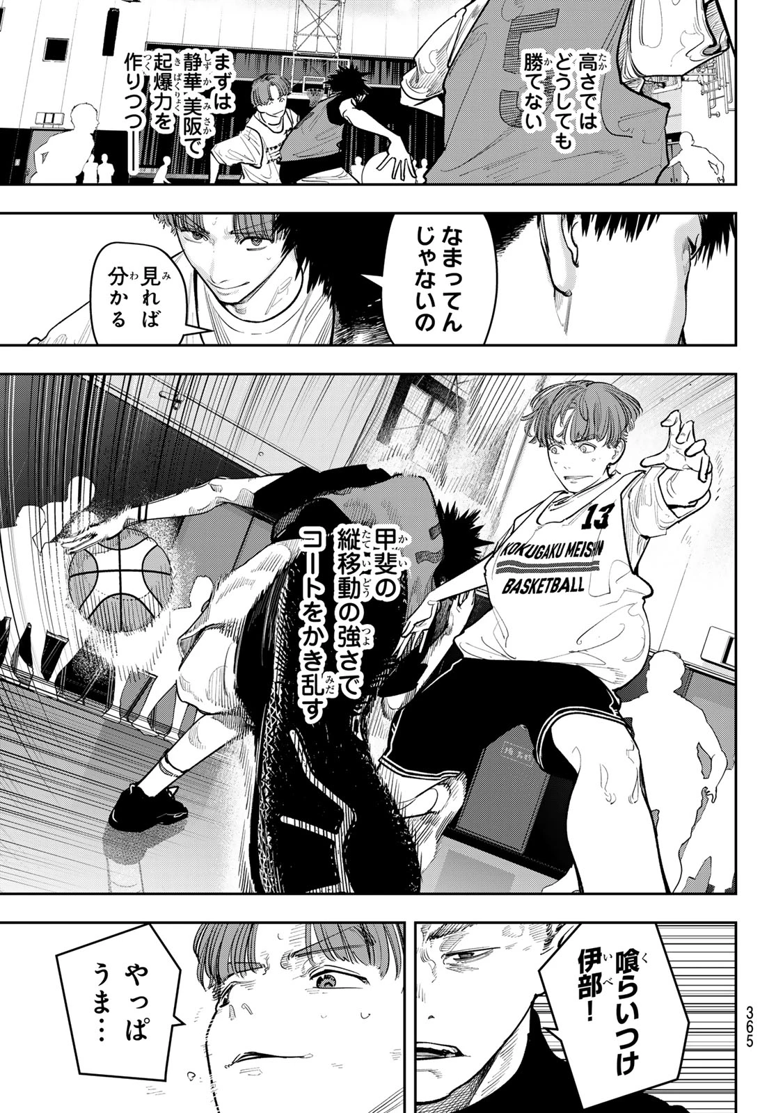 ゼロとヒャク 第21話 - 7