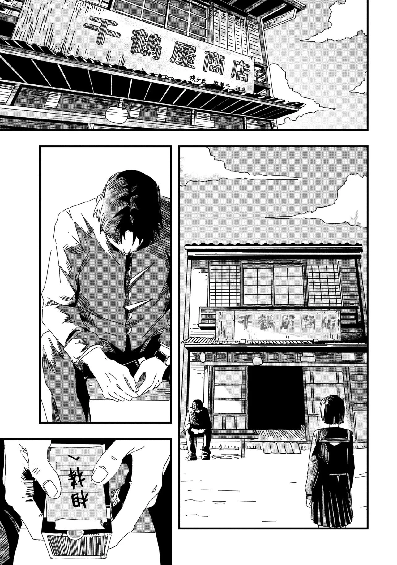 サイレントヒルf 第1話 - 17