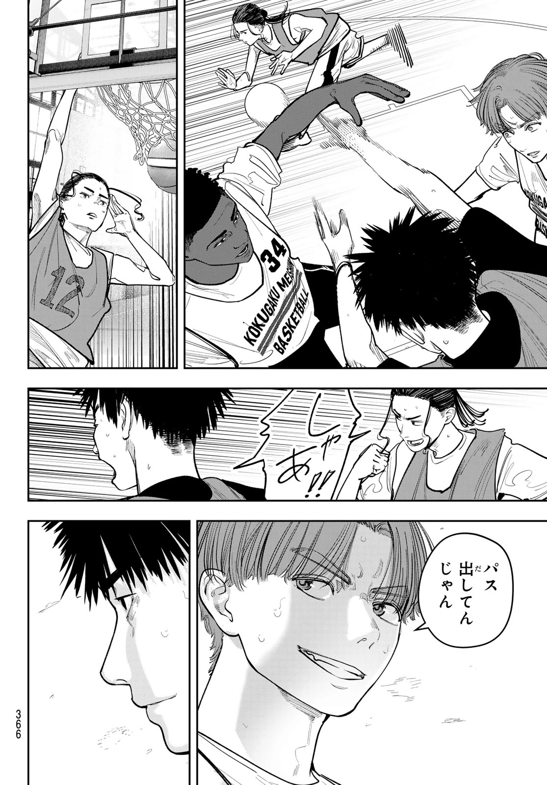 ゼロとヒャク 第21話 - 8