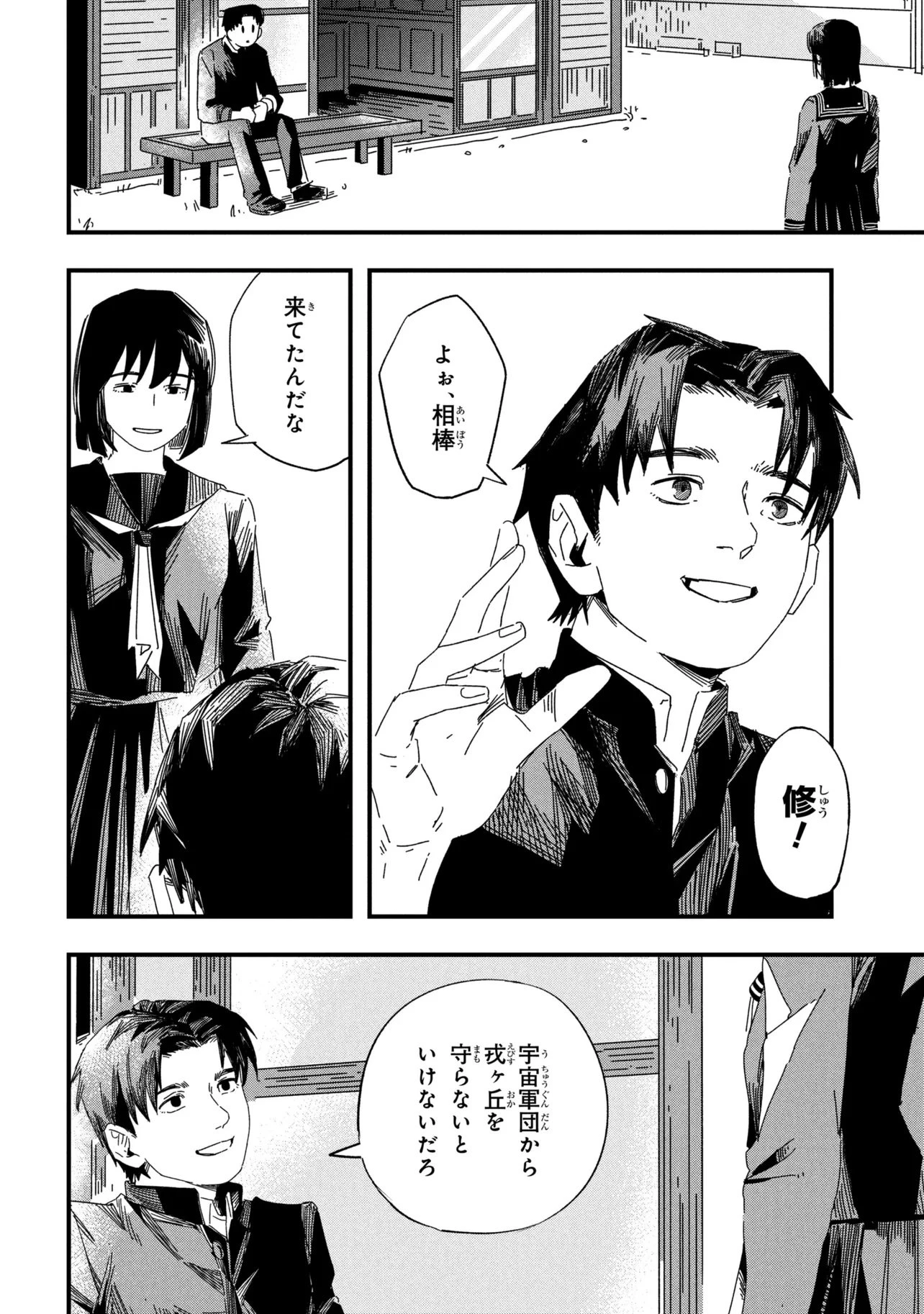 サイレントヒルf 第1話 - 18