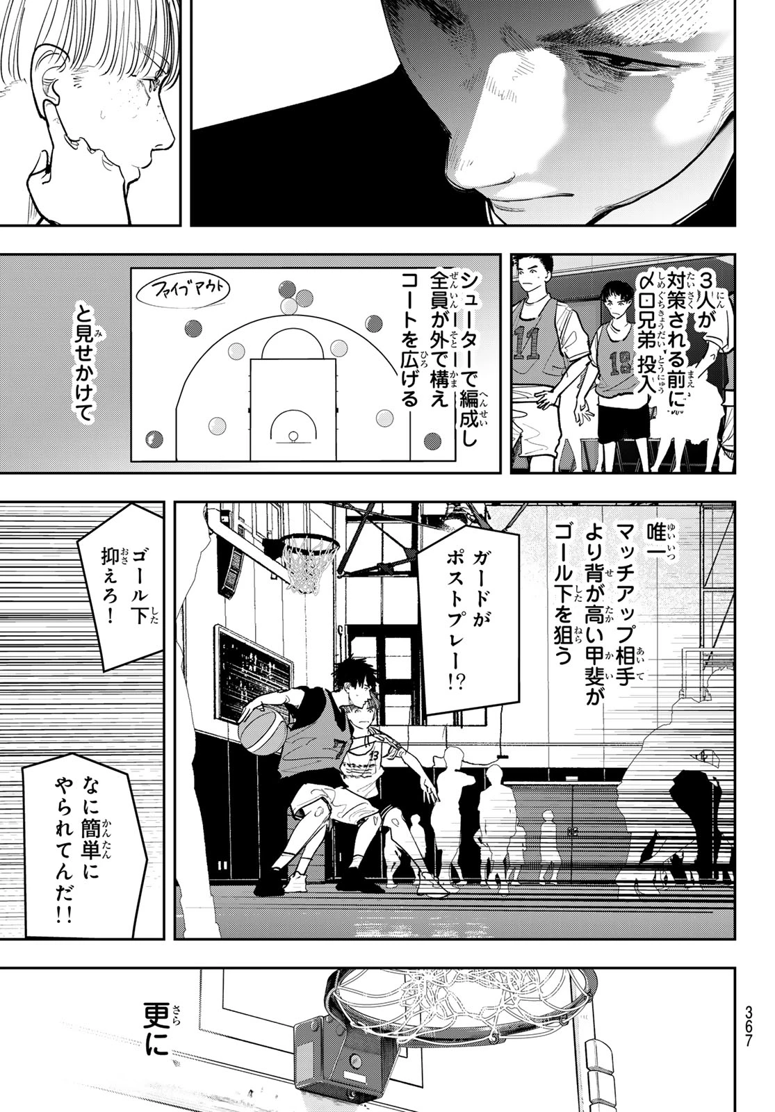 ゼロとヒャク 第21話 - 9