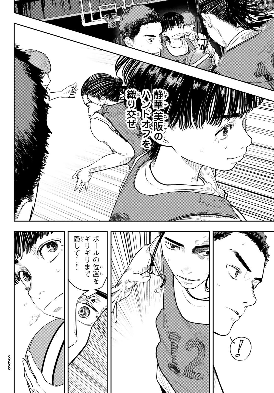 ゼロとヒャク 第21話 - 10