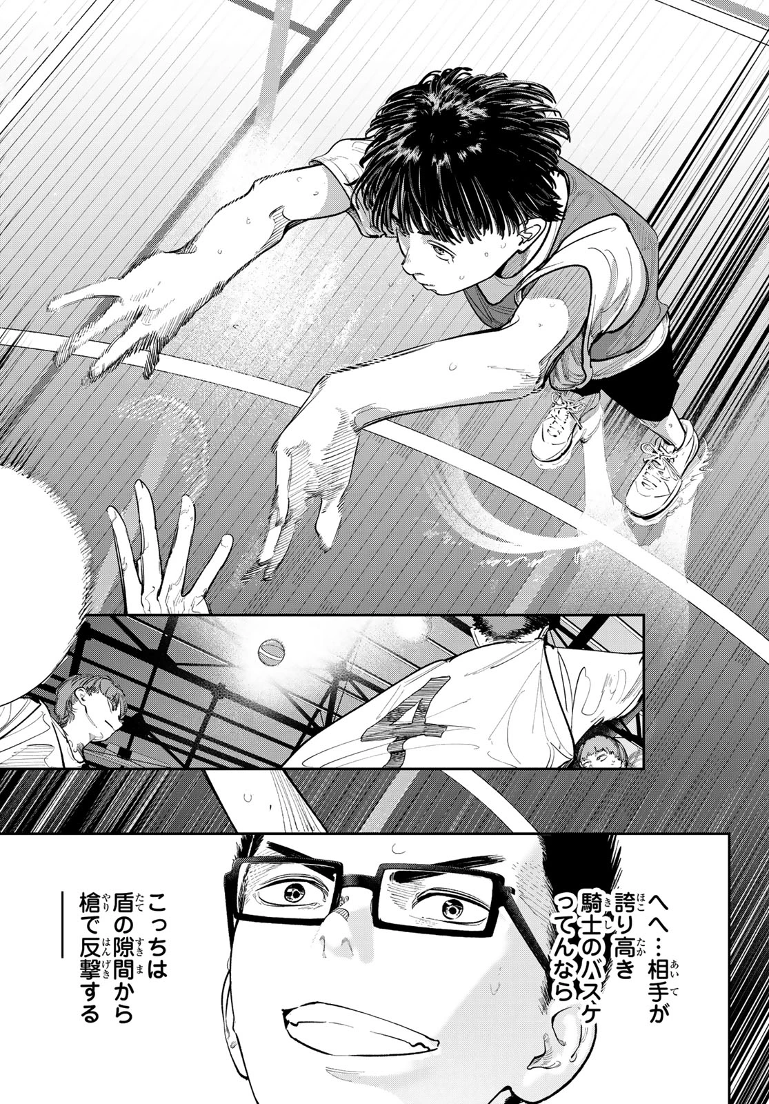 ゼロとヒャク 第21話 - 11