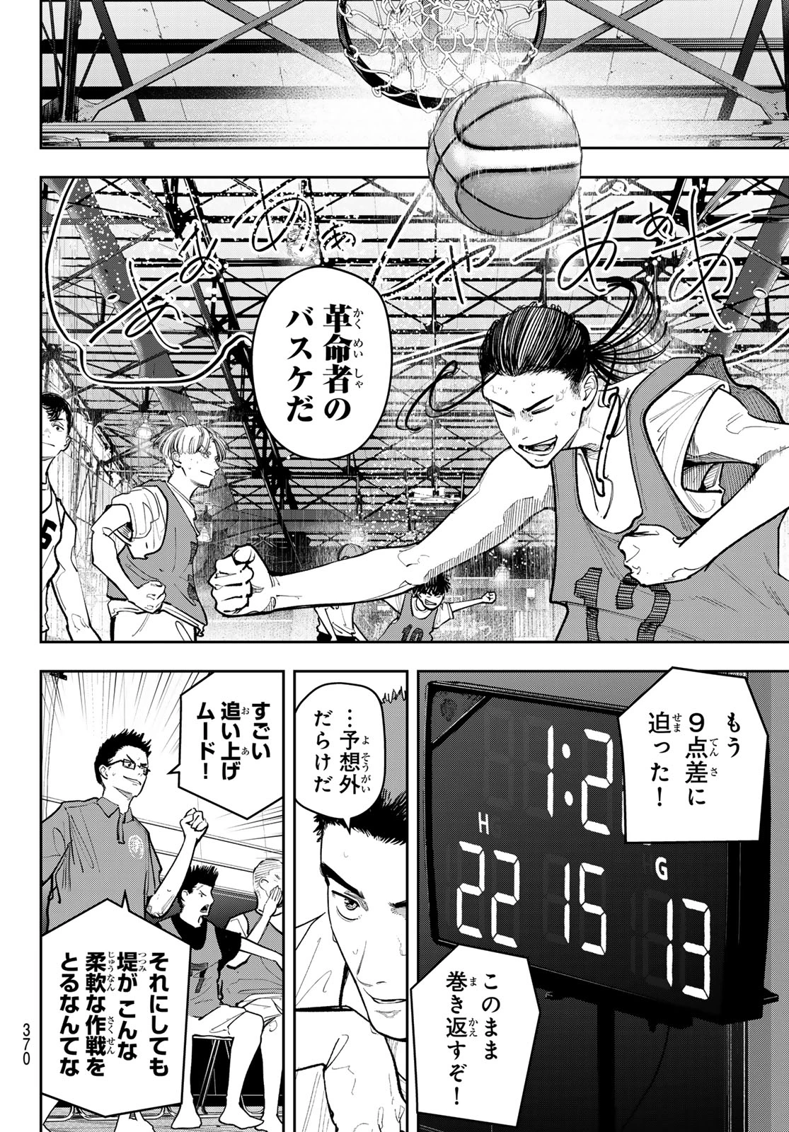 ゼロとヒャク 第21話 - 12