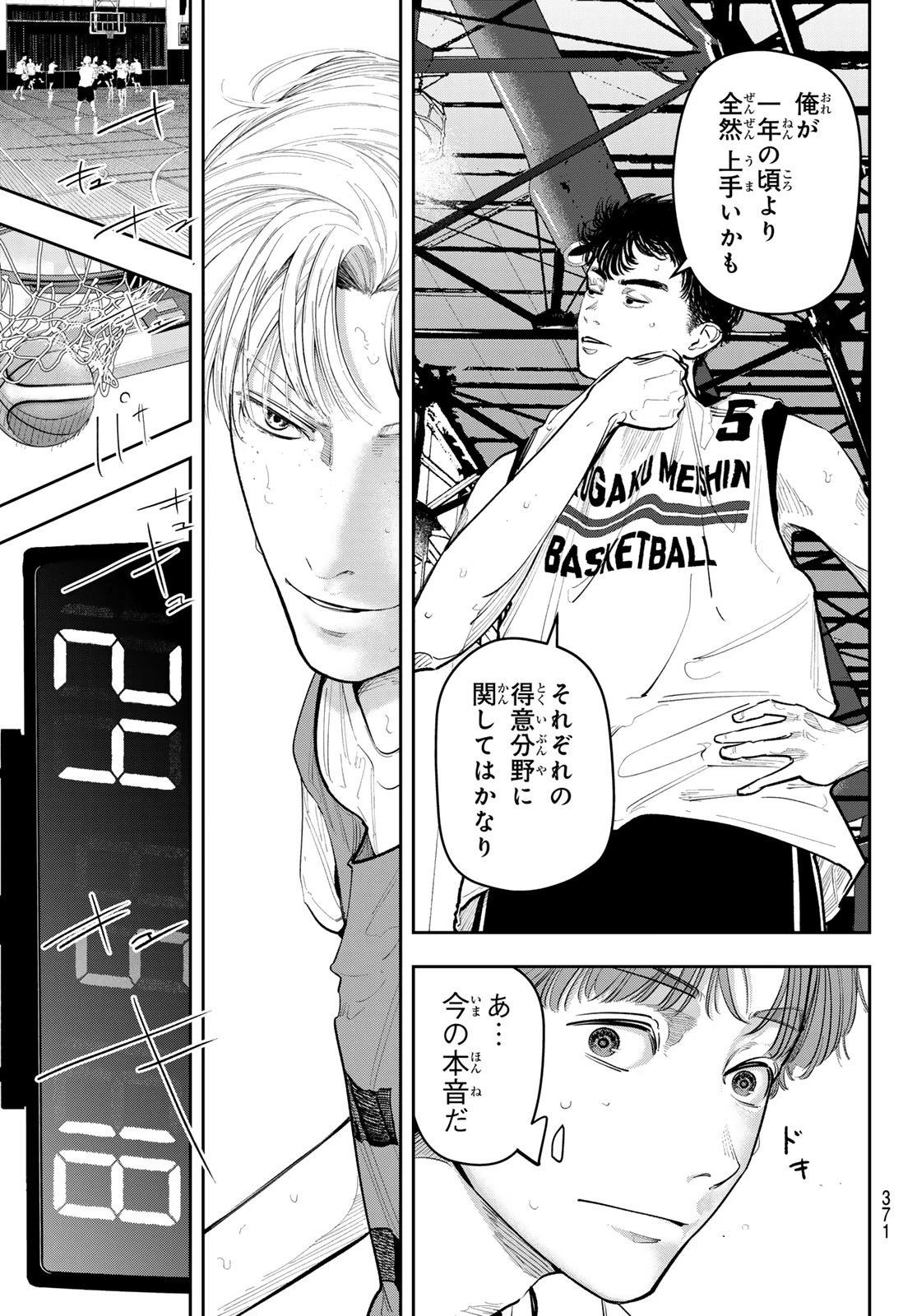 ゼロとヒャク 第21話 - 13