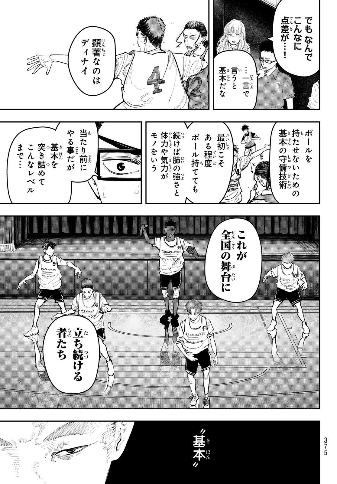 ゼロとヒャク 第21話 - 17