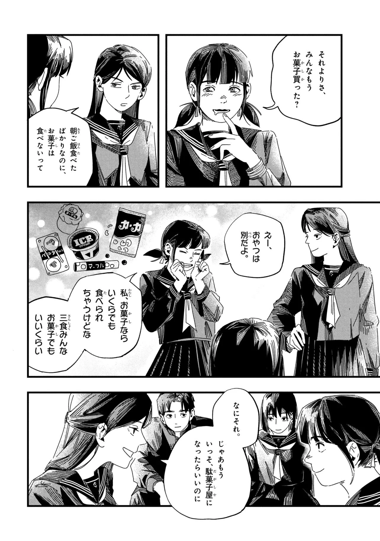 サイレントヒルf 第1話 - 28