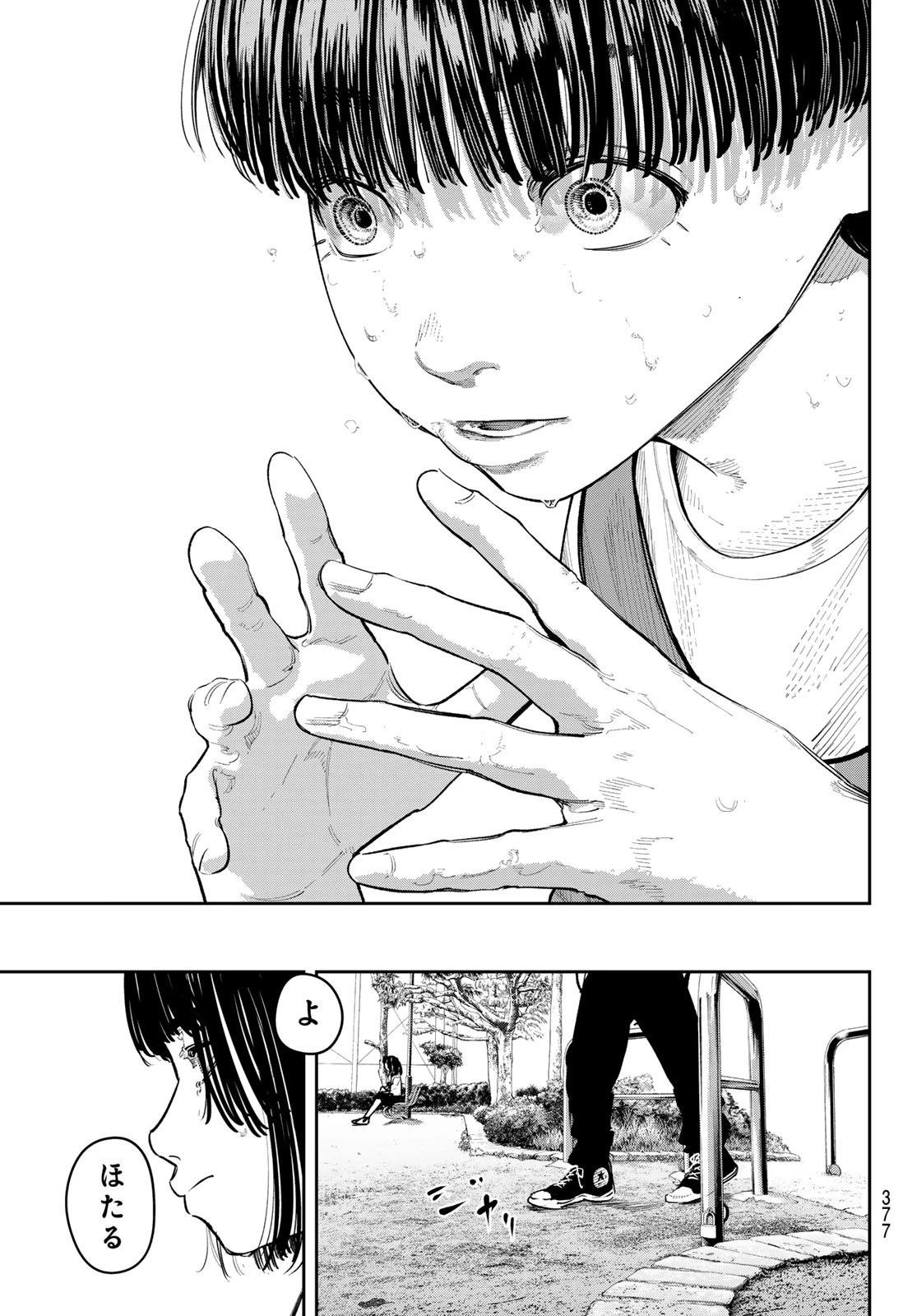 ゼロとヒャク 第21話 - 19