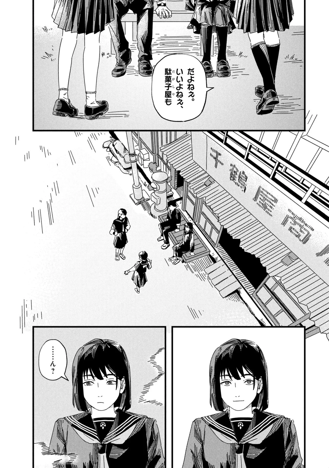 サイレントヒルf 第1話 - 29