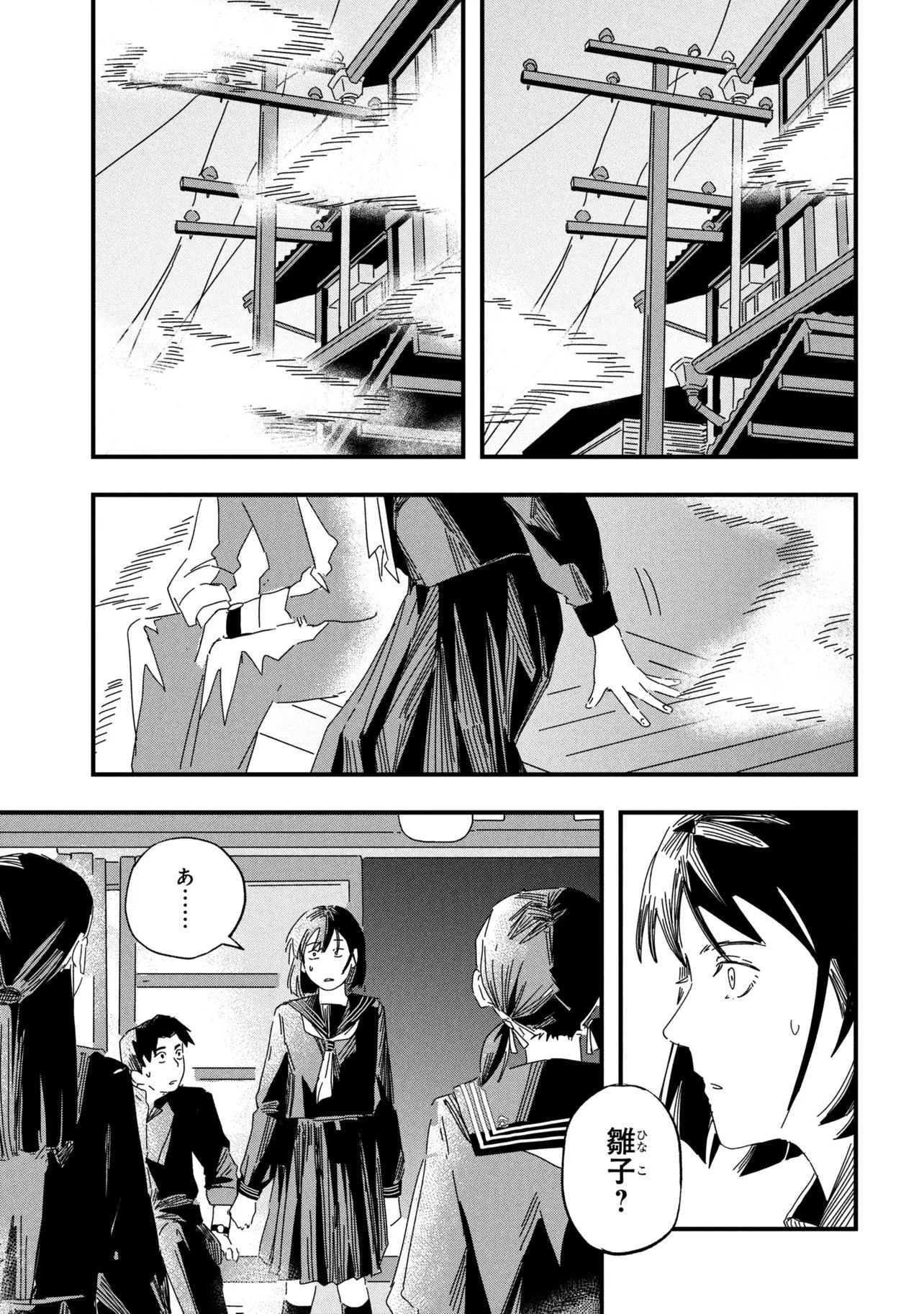 サイレントヒルf 第1話 - 31