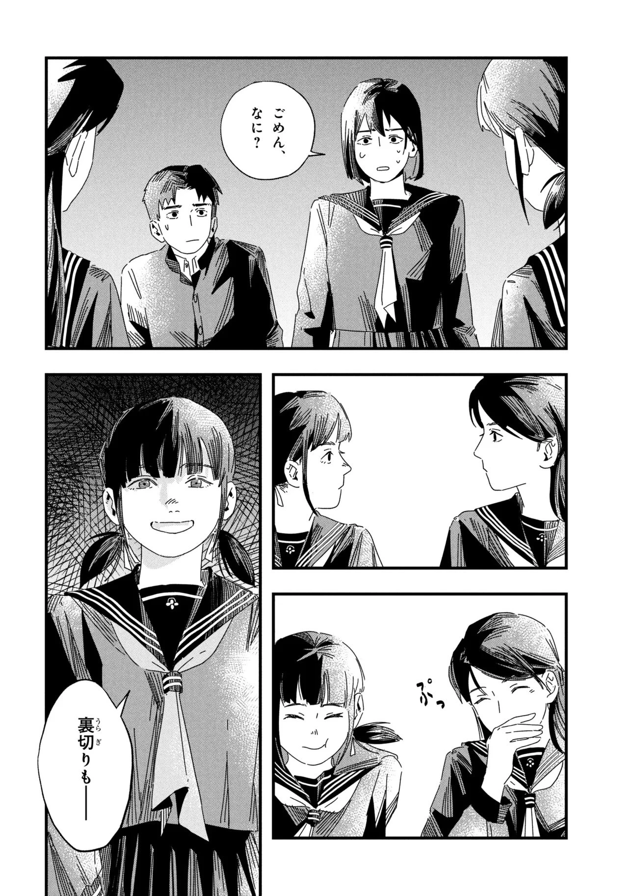 サイレントヒルf 第1話 - 32