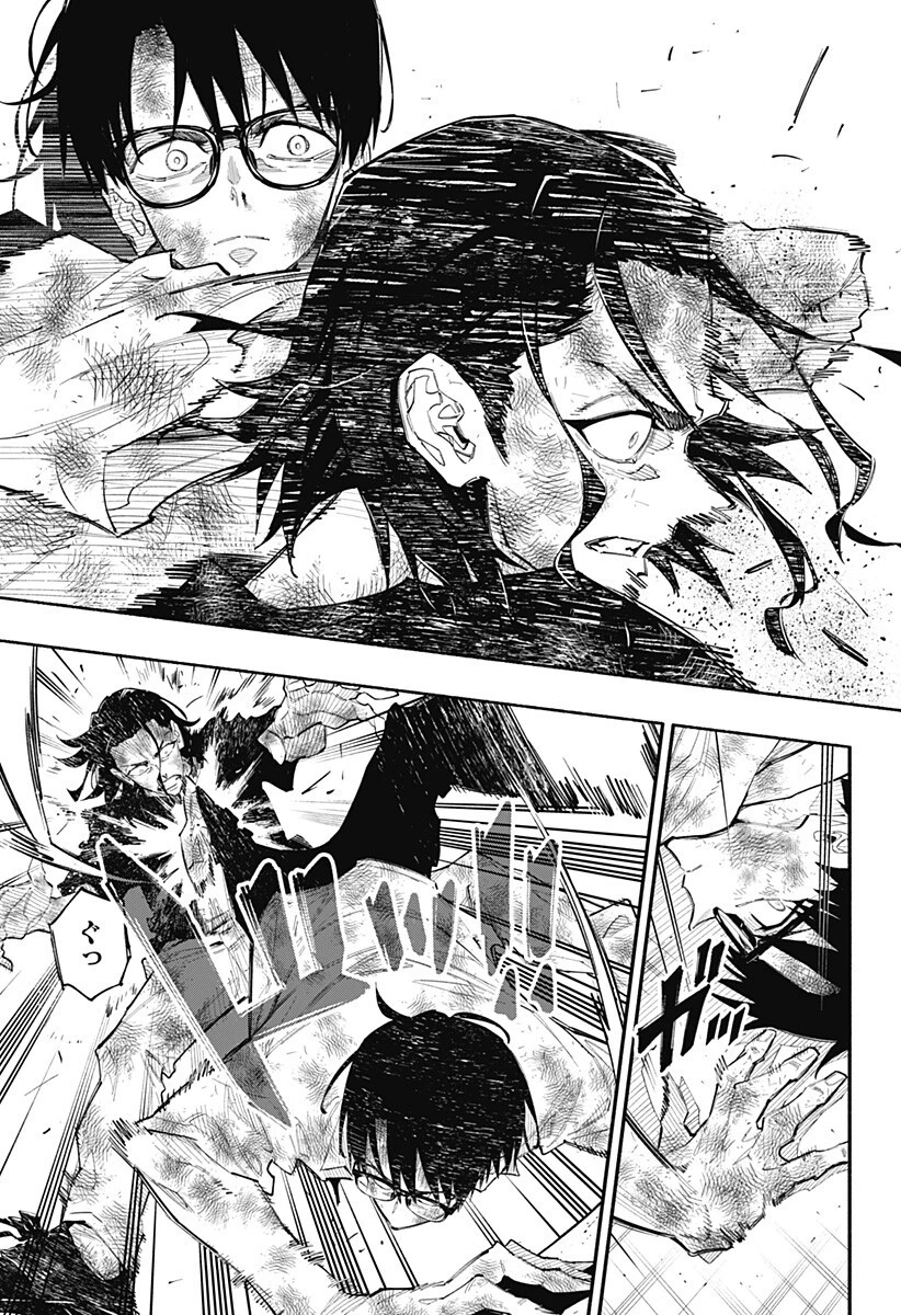 震える右手 第15話 - 5