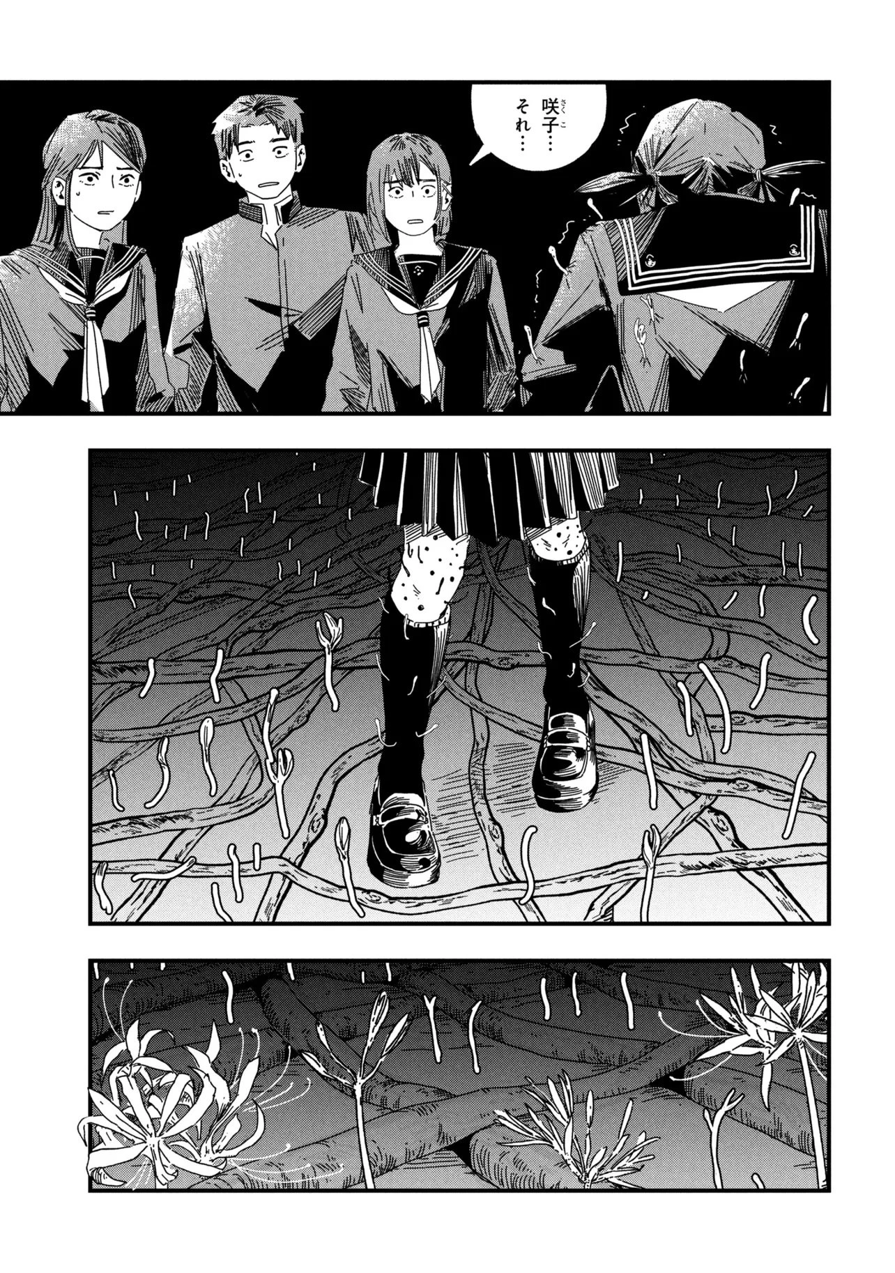 サイレントヒルf 第1話 - 35