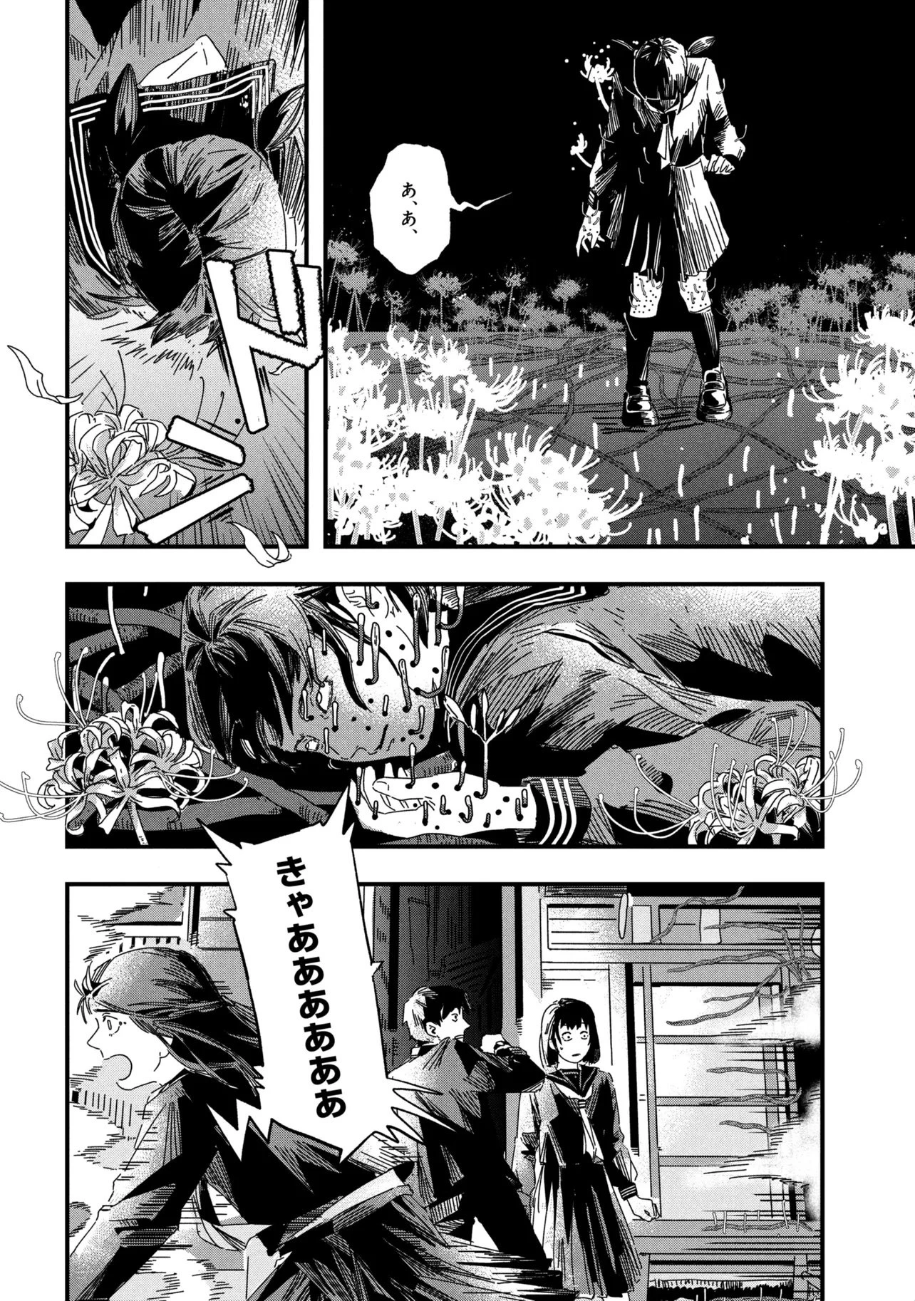 サイレントヒルf 第1話 - 36