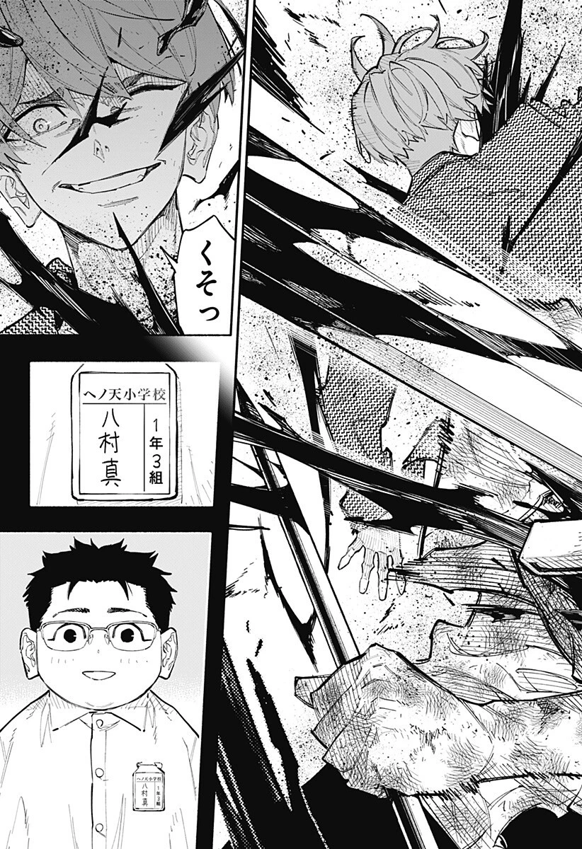 震える右手 第15話 - 15