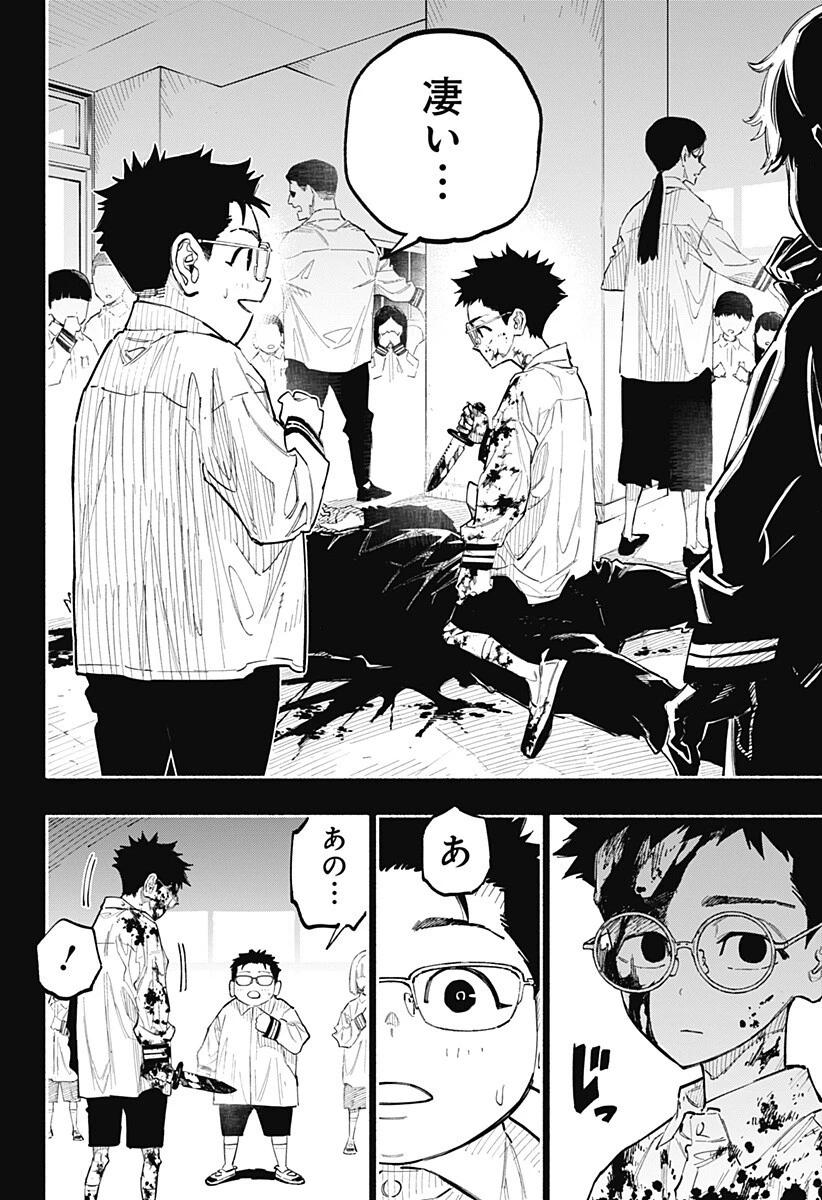 震える右手 第15話 - 16